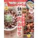 [книга@/ журнал ]/ orange страница 2026 год 1 месяц 2 день номер [ специальный выпуск ] семья ... уникальная вещь мясо осэти / orange страница ( журнал )