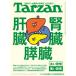 [книга@/ журнал ]/ Tarzan 2026 год 1 месяц 8 день номер [ специальный выпуск ]..*..*../ журнал house ( журнал )