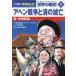 [книга@/ журнал ]/ мировая история 14 ( Shogakukan Inc. версия учеба ...)/ гора река выпускать фирма / редактирование сотрудничество 