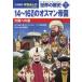 [книга@/ журнал ]/ мировая история другой шт 3 ( Shogakukan Inc. версия учеба ...)/ гора река выпускать фирма / редактирование сотрудничество 