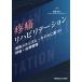 [ бесплатная доставка ][книга@/ журнал ]/ боль li - bilite-shon болезнь . механизм * модель . основанный оценка * терапия стратегия / -слойный глициния Hayabusa человек / редактирование 