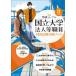 [ бесплатная доставка ][книга@/ журнал ]/ страна . университет юридическое лицо и т.п. работа участник принятие экзамен .. книжка 8 отчетный год ( отдельный выпуск экспертиза journal )/ деловая практика образование выпускать 