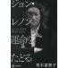 [ бесплатная доставка ][книга@/ журнал ]/ John * Lennon . жизнь .... герой. почему . соус .. ./ Aoki .../ работа 
