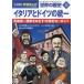 [книга@/ журнал ]/ мировая история 13 ( Shogakukan Inc. версия учеба ...)/ гора река выпускать фирма / редактирование сотрудничество 