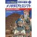 [книга@/ журнал ]/ мировая история 1 ( Shogakukan Inc. версия учеба ...)/ гора река выпускать фирма / редактирование сотрудничество 