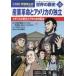 [книга@/ журнал ]/ мировая история 12 ( Shogakukan Inc. версия учеба ...)/ гора река выпускать фирма / редактирование сотрудничество 