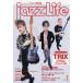 [книга@/ журнал ]/JAZZ LIFE 2026 год 1 месяц номер [ обложка ] TRIX/ Jazz жизнь ( журнал )