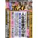 [книга@/ журнал ]/ еженедельный post 2025 год 12 месяц 19 день номер / Shogakukan Inc. ( журнал )