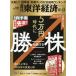 [книга@/ журнал ]/ еженедельный Восток экономика 2025 год 12 месяц 13 день номер / Восток экономика новый . фирма ( журнал )