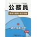 [книга@/ журнал ]/ государство гос.служащий * район начинающий гос.служащий 2027 отчетный год 1 ( открытый сезам серии )/ Tokyo красный temi-/ сборник 