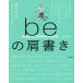 [ бесплатная доставка ][книга@/ журнал ]/be. плечо документ . первоначальный собственный .... будущее .....[ жизнь. плечо документ .] только присоединение ..,...../. сосна ../ работа 