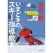 [ бесплатная доставка ][книга@/ журнал ]/ Watanabe один ...... лыжи руководство учебник DVD BOOK/ Watanabe один ./ работа 