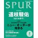 [книга@/ журнал ]/SPUR ( spur ) 2026 год 2 месяц номер специальный версия дорога ветка .. обложка версия / spur редактирование ( журнал )