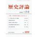 [книга@/ журнал ]/ история критика 2026 год 1 месяц номер / история наука ...( журнал )