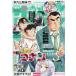 [книга@/ журнал ]/ еженедельный Shonen Sunday 2026 год 1 месяц 9 день номер [ обложка ] Detective Conan / Shogakukan Inc. ( журнал )