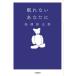 [книга@/ журнал ]/.. нет вы .( Shogakukan Inc. библиотека )/ сосна .. Taro / работа 