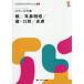 [ бесплатная доставка ][книга@/ журнал ]/ глаз / уголок нос ../ зуб * полость рта / кожа (na-sing* graph .kaEX болезнь . уход 6)/ Нагай ../( другой ) сборник 