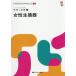 [ бесплатная доставка ][книга@/ журнал ]/ женщина сырой . контейнер (na-sing* graph .kaEX болезнь . уход 9)/.../ сборник Watanabe ../ сборник 