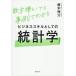 [книга@/ журнал ]/ бизнес умение как. статистика цифра .. тоже пример . понимать / Suzuki ../ работа 