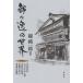 [ бесплатная доставка ][книга@/ журнал ]/ столица ... мир /. оригинальный один ./ работа 
