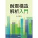 [ бесплатная доставка ][книга@/ журнал ]/ выдерживающий . структура .. введение /. 10 .../ работа 