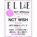 [книга@/ журнал ]/ L *japon2026 год 2 месяц номер больше .NCT WISH специальный версия / - - -тактный женщина .. фирма 