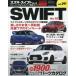 [ бесплатная доставка ][книга@/ журнал ]/ Suzuki * Swift 15 (NEWS)/ три .
