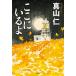 [ бесплатная доставка ][книга@/ журнал ]/ здесь ..../ подлинный гора ./ работа 