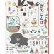 [ бесплатная доставка ][книга@/ журнал ]/ календарь. слово месяц. календарь × 2 10 4 ... 7 10 2 .. основа знания ×12 месяцы. способ предмет я казаться, моно *koto. видеть присоединение person. ( жизнь. иллюстрированная книга )/ гора внизу ..