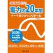 [книга@/ журнал ]/ электро- .3 вид прошлое . master электроэнергия. 20 лет Thema другой ........2026 год версия / электрический документ .