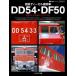 [ бесплатная доставка ][книга@/ журнал ]/ National Railways дизель локомотив DD54*DF50 (i Caro sMOOK)/ скала .. мир ( монография * Mucc )
