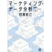 [книга@/ журнал ]/ маркетинг * данные анализ деловая практика .li search ..../ рисовое поле голова ../ работа 