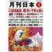 [книга@/ журнал ]/ ежемесячный Япония 2026 год 1 месяц номер /K&amp;K Press ( журнал )
