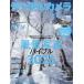 [книга@/ журнал ]/ цифровая камера журнал 2026 год 1 месяц номер / Impress ( журнал )