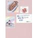 [книга@/ журнал ]/.... задний san. Akira день сырой .. поэтому дневник ( мед comic essay )/ Kato ../ работа 