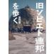 [ бесплатная доставка ][книга@/ журнал ]/ старый sobieto полосный ..../ звезда . индиго / работа 