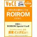 [книга@/ журнал ]/VOCE (vo- che ) 2026 год 2 месяц номер больше .[ обложка &amp; дополнение ] ROIROM Special Card/.. фирма ( журнал )