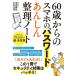 [книга@/ журнал ]/60 лет c смартфон. пароль .... регулировка Note / конец .../ работа дерево . изначальный ./ работа 