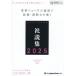 [ бесплатная доставка ][книга@/ журнал ]/ Japan время z фирма мнение сборник 2025/ Japan время z выпускать английский язык выпускать редактирование часть / сборник север коготь ./.. север . один подлинный / описание 