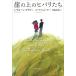 [ бесплатная доставка ][книга@/ журнал ]/.. сверху. hi шероховатость ../. название :THE PAVEE AND THE BUFFER GIRL/sivo-n*daudo/ работа . склон . прекрасный / перевод 
