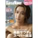 [книга@/ журнал ]/KansaiWalker специальный редактирование Kansai ( выгода ) sauna &amp; super sen горячая вода 2026 ( War машина Mucc )/KADOKAWA