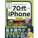 [книга@/ журнал ]/........70 плата c iPhone 2026 год версия / больше рисовое поле ../ работа 