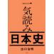 [ бесплатная доставка ][книга@/ журнал ]/ один . считывание история Японии / выход . Akira / работа 