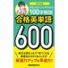 [книга@/ журнал ]/ соответствие требованиям английское слово 600 пункт ... отметка . понимать 100 знак описание / экспертиза информация изучение ./ сборник 