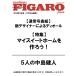 [книга@/ журнал ]/FIGARO japon( Figaro japon) 2026 год 3 месяц номер [ обычная версия ] [ обложка ] новый designer по причине Dior / Figaro japon редактирование часть ( журнал )
