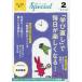 [книга@/ журнал ]/PHP специальный 2026 год 2 месяц номер [ специальный выпуск ] [.. исправление ]. каждый день . легко становится! [ inter вид ] высота криптомерия подлинный ./PHP изучение место ( журнал )
