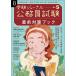 [книга@/ журнал ]/ непосредственно перед меры книжка экзамены для госслужащих 8 отчетный год ( экспертиза journal )/ деловая практика образование выпускать 