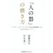 [ бесплатная доставка ][книга@/ журнал ]/[ человек. контейнер ]. полировальный person Leader sip* Coach ng.. человек развитие теория по причине человек сила. менять форма процесс / Kato . flat / работа средний бамбук дракон 2 / работа 