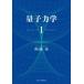 [ бесплатная доставка ][книга@/ журнал ]/ квантовая механика 1/.. самец один ./ работа 