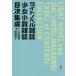 [ бесплатная доставка ][книга@/ журнал ]/ ранобэ журнал девушка повесть журнал глаз следующий сборник ./ гора средний ../....../..